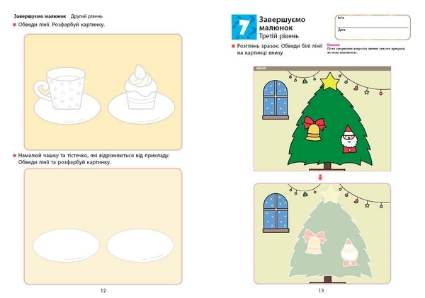 Kumon: Творчість. Від 5 років - Pampik - 4