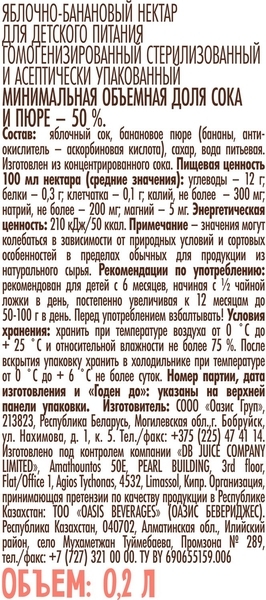 Нектар Bambolina яблучно-банановий, 200 мл - Pampik - 3