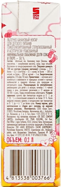 Нектар Bambolina яблучно-банановий, 200 мл - Pampik - 4