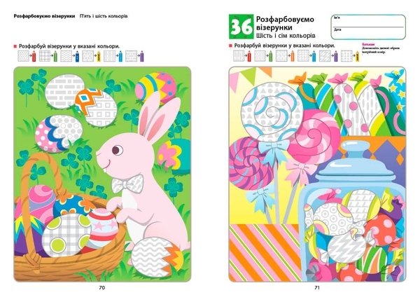 Kumon: Просторове мислення. Від 5 років - Pampik - 2