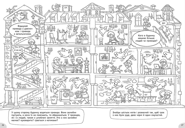 Розмальовки-хованки у казковій країні - Pampik - 3