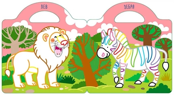 Африка - Pampik - 2