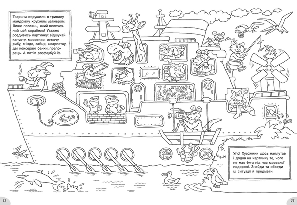 Розмальовки-хованки в синьому морі-океані - Pampik - 5