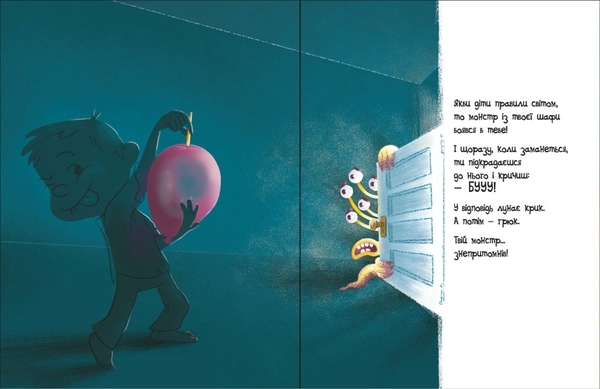 Книга Якби діти правили світом - Pampik - 3