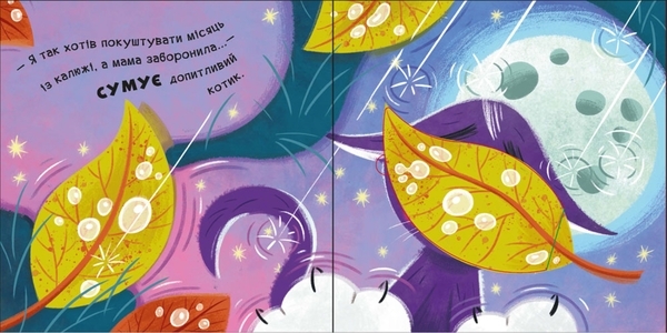 Книга Мур-р-ркотики - Pampik - 2