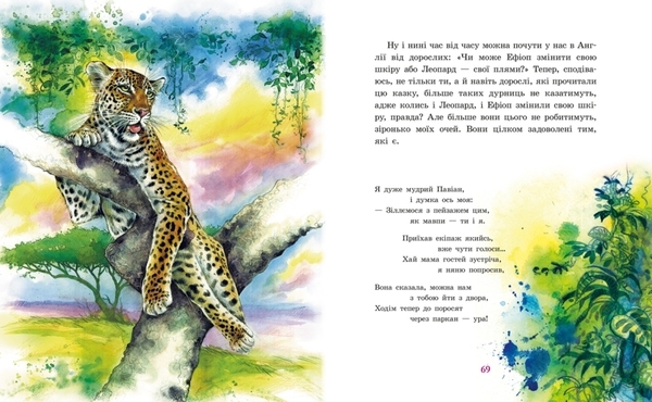 Золота колекція: Казки далеких країн - Киплинг - Pampik - 2