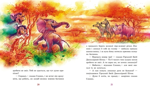 Золота колекція: Казки далеких країн - Киплинг - Pampik - 5