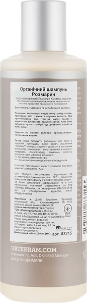 Органічний шампунь Urtekram Розмарин для тонкого волосся, 250 мл - Pampik - 2