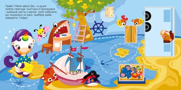 Шукаємо з єдиноріжком. Де ховаються прямокутники? - Толмачова А.О. - Pampik - 2