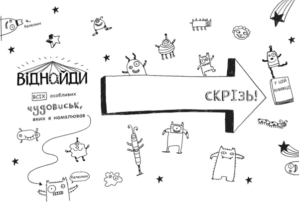 Том Гейтс. Абсолютно фантастичний (у деяких речах), книга 5 - Ліз Пічон - Pampik - 4