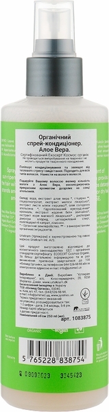 Органічний кондиціонер для волосся Urtekram Алое вера, 250 мл - Pampik - 2