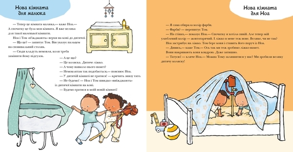 Дітям про інтимне. Звідки беруться діти? - Пауліна Ауд - Pampik - 2