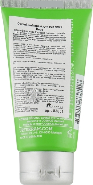 Органічний крем для рук Urtekram Алое Вера, 75 мл - Pampik - 2