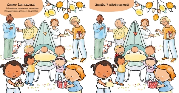 Дітям про інтимне. Звідки беруться діти? - Пауліна Ауд - Pampik - 4