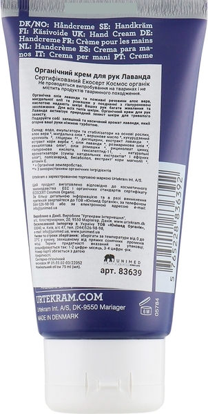Органічний крем для рук Urtekram Лаванда, 75 мл - Pampik - 2