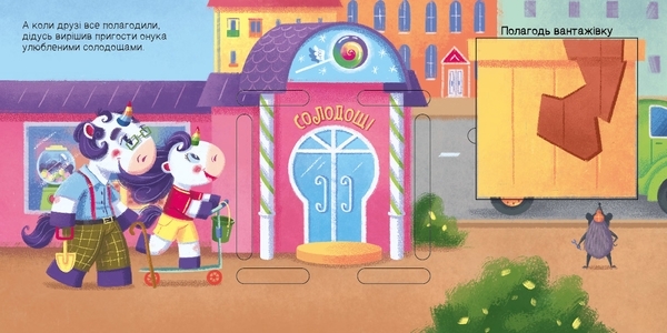 Шукаємо з єдиноріжком. Де ховаються квадрати? - Толмачова А.О. - Pampik - 2