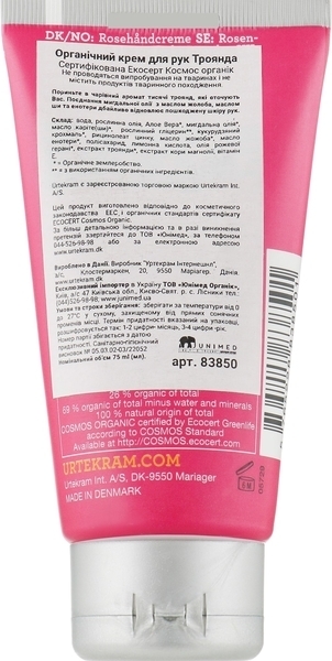 Органічний крем для рук Urtekram Троянда, 75 мл - Pampik - 2