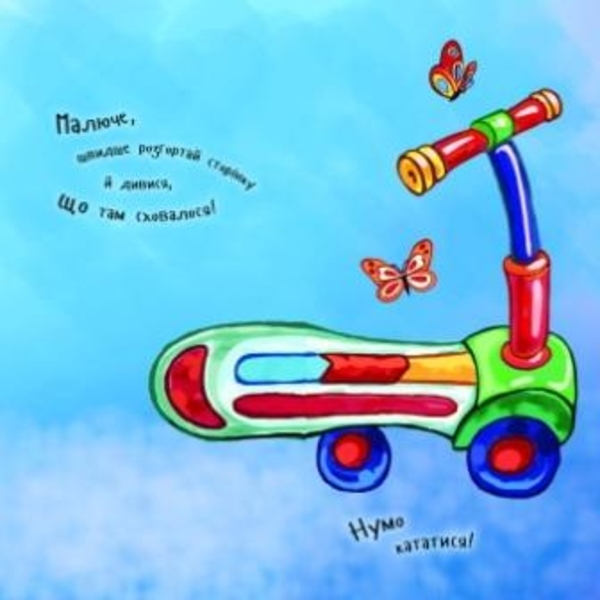 Розкладайка з перетворенням: Від коліс до крил - Pampik - 3