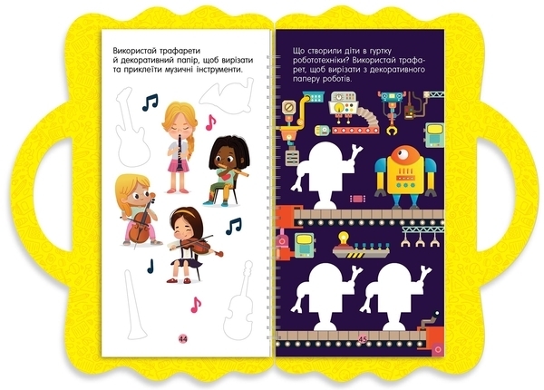 Я йду до школи: Валізка до школи - Маслова Т. В. - Pampik - 5