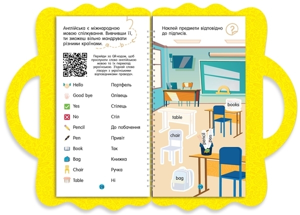 Я йду до школи: Валізка до школи - Маслова Т. В. - Pampik - 2