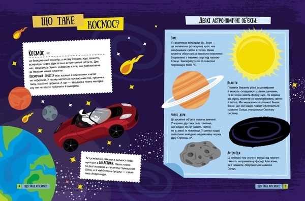 Хочу стати...: Хочу стати космонавтом – Маслова Т. В. - Pampik - 2