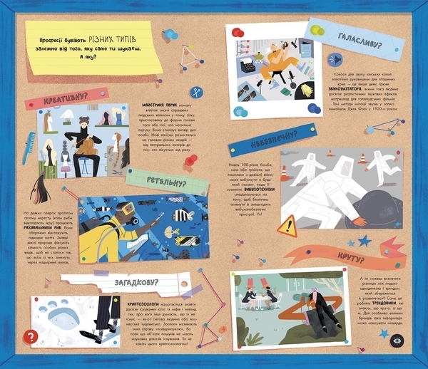 Несерійний: Неймовірні професії, про які тобі (можливо) не було відомо - Натали Лабарр - Pampik - 2