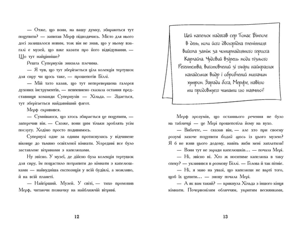 Нормальна дитина: Мерф Звичайний і герої-негідники. Книга 2 - Грег Джеймс, Крис Смит - Pampik - 5
