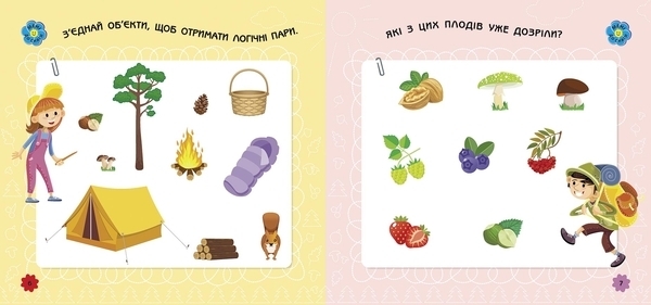 Ігри в дорогу: У лісі - Маслова Т. В. - Pampik - 3