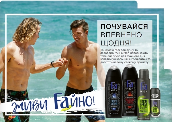 Гель для душа Fa Men Полінезійські елементи Тропічний шторм, 250 мл - Pampik - 5