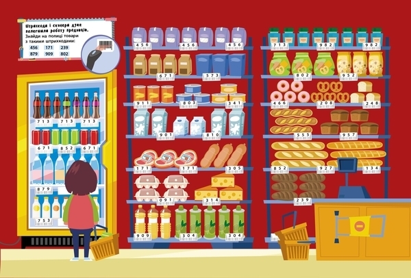 Вімельбух: Де заховано техніку? – Маслова Т. В. - Pampik - 3