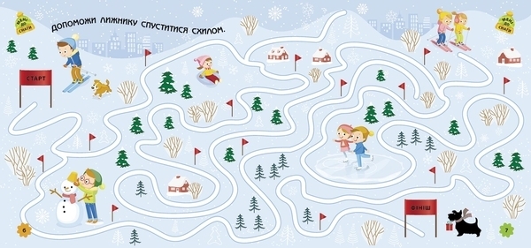 Ігри в дорогу: У горах - Маслова Т. В. - Pampik - 3