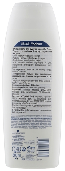Гель для душу Fa Грецький Йогурт Мигдаль з протеїнами йогурту, 500 мл - Pampik - 2