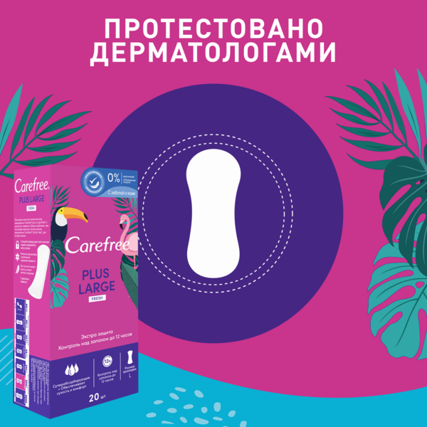 Прокладки щоденні Carefree Plus Large ароматизовані, 20 шт. - Pampik - 6