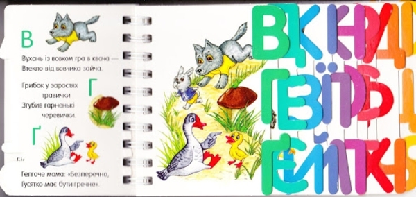 Перші кроки: Абетка - Каспарова Юлія Вадимівна - Pampik