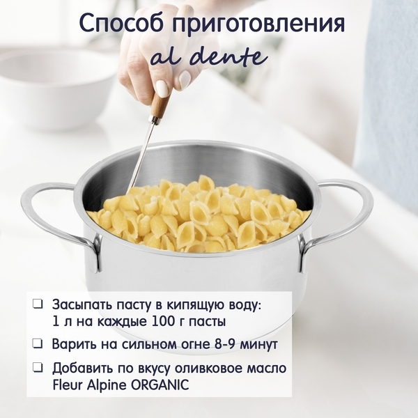 Паста Fleur Alpine Mezze Coccioline Морські мушлі, 500 г - Pampik - 5