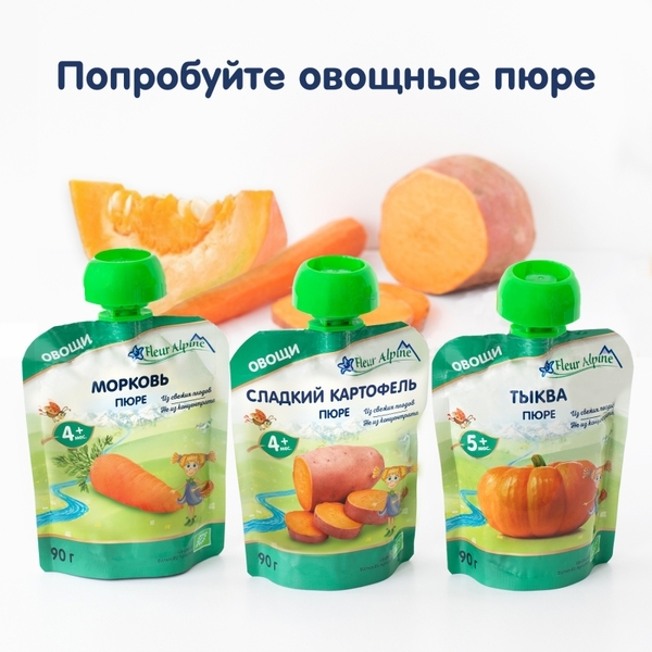 Овочеве пюре Fleur Alpine Органік Морква, 90 г - Pampik - 9