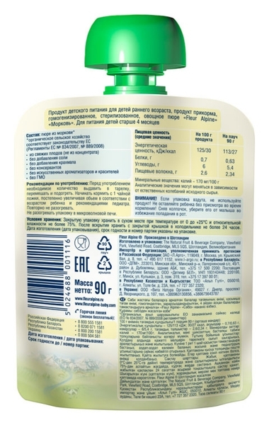 Овочеве пюре Fleur Alpine Органік Морква, 90 г - Pampik - 2
