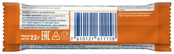 Батончик злаковий Fleur Alpine Органік Вівсяний з яблуком і абрикосом, 23 г - Pampik - 2