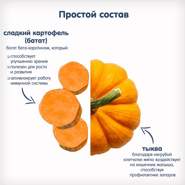 Овочеве пюре Fleur Alpine Органік Солодкий Картопля - Гарбуз, 90 г - Pampik - 3