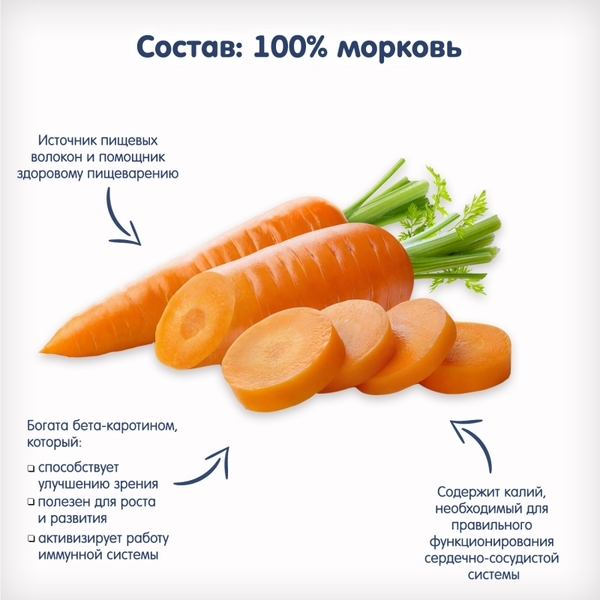 Овочеве пюре Fleur Alpine Органік Морква, 90 г - Pampik - 4
