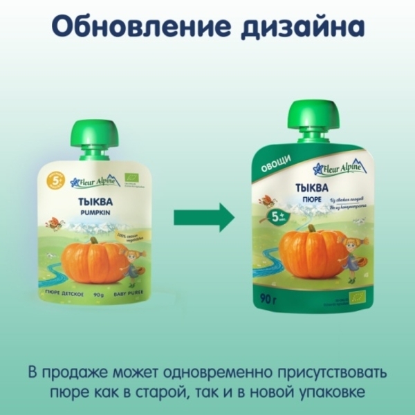 Овочеве пюре Fleur Alpine Органік Гарбуз, 90 г - Pampik - 3