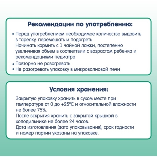 Овочеве пюре Fleur Alpine Органік Гарбуз, 90 г - Pampik - 11