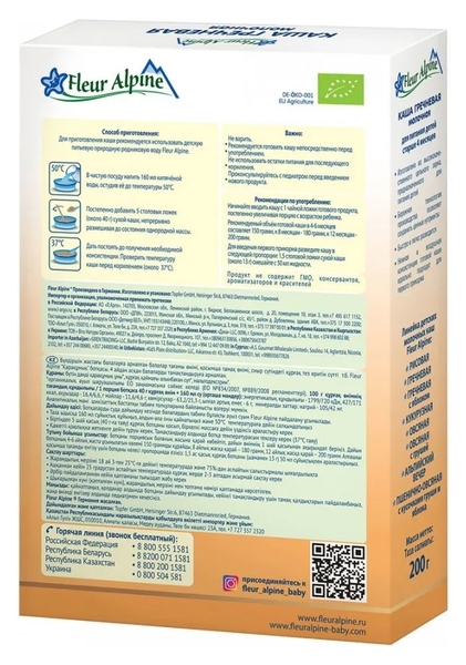 Молочна каша Fleur Alpine Органік Гречана, 200 г - Pampik - 10