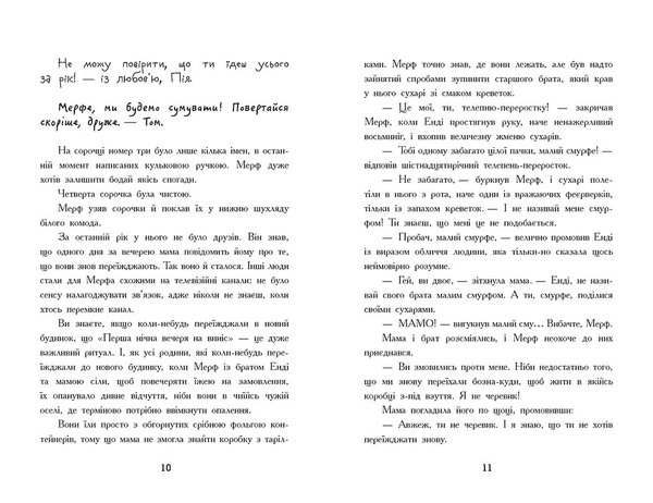 Нормальна дитина: Мерф Звичайний. Книга 1 - Ґреґ Джеймс, Кріс Сміт - Pampik - 4
