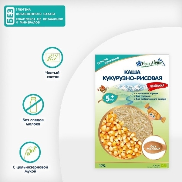 Безмолочна каша Fleur Alpine Органік Кукурудзяно-рисова, 175 г - Pampik - 7