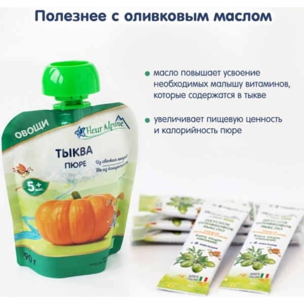 Овочеве пюре Fleur Alpine Органік Гарбуз, 90 г - Pampik - 4