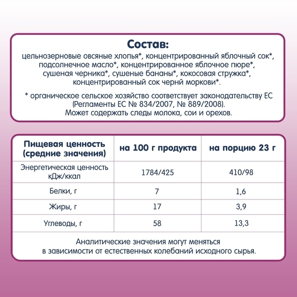 Батончик злаковий Fleur Alpine Органік Вівсяний з яблуком, чорницею і бананом, 23 г - Pampik - 4