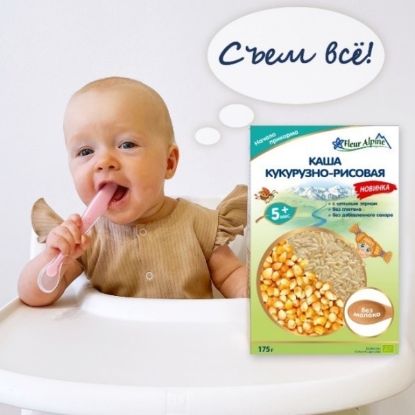 Безмолочна каша Fleur Alpine Органік Кукурудзяно-рисова, 175 г - Pampik - 9