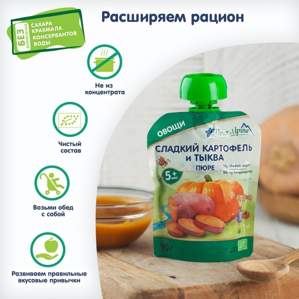 Овочеве пюре Fleur Alpine Органік Солодкий Картопля - Гарбуз, 90 г - Pampik - 6