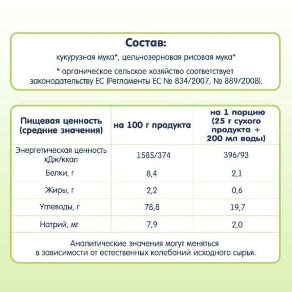 Безмолочна каша Fleur Alpine Органік Кукурудзяно-рисова, 175 г - Pampik - 2